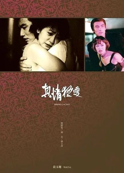 大宋少年志2