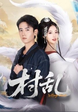招魂4