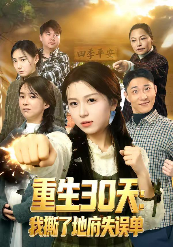 志愿军2