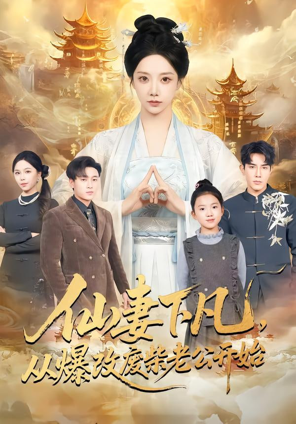 封神第二部
