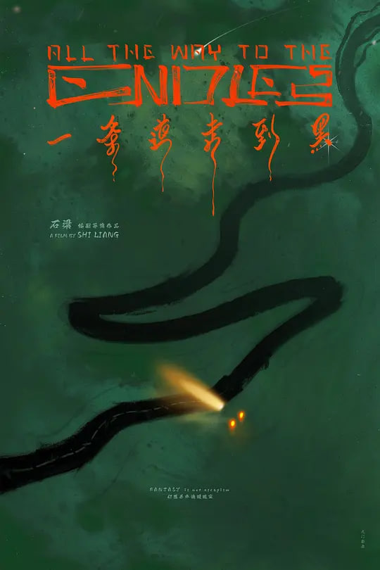 千与千寻2